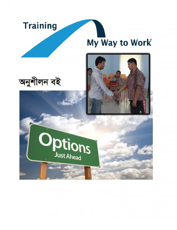 Voorpagina Werkboek A Training Brug naar Werk Voorpagina Werkboek A Training Brug naar Werk